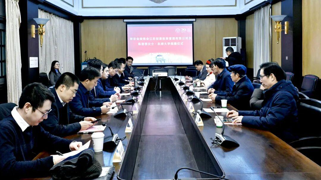 南京金陵商会副会长陈蓓蓓女士向东南大学法学院捐赠仪式圆满举行