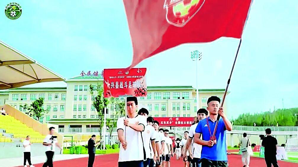 【文化旅游】山西吕梁兴县“红色+体育”助力文旅融合发展