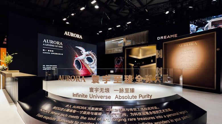 全球首创！追觅AURORA在传统宇宙外点亮另一片星河