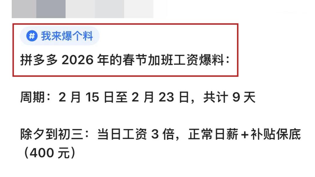 拼多多春节加班费热议背后，近屿智能给出了另一份高薪答案