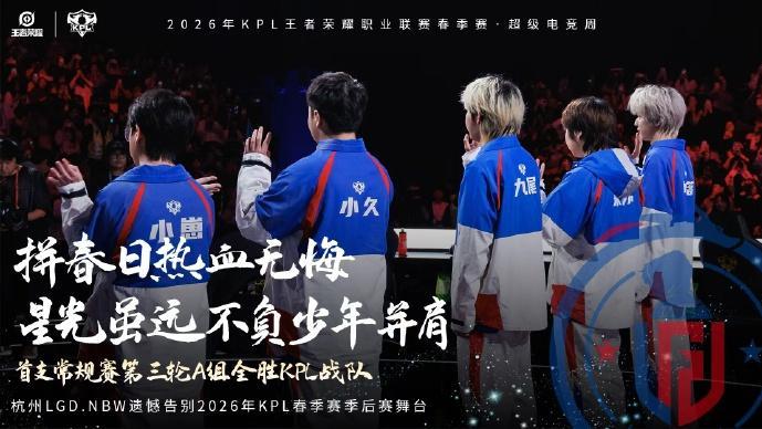 “JDG降级、LGD淘汰”，常规赛第一都是强队逗弱队“闹着玩”的？