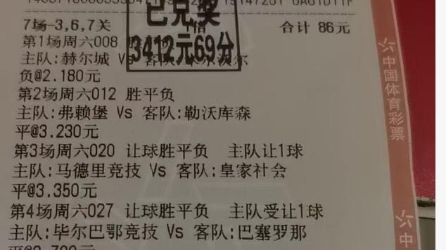 今日竞彩推荐： 青海长云暗雪山 今日赛事8串1赛事前瞻，不容错过