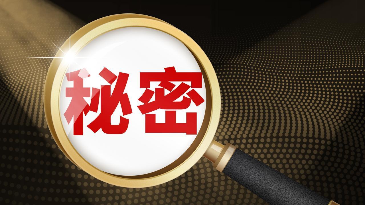 秘密行事：为何“事以密成”成为现代成功学？