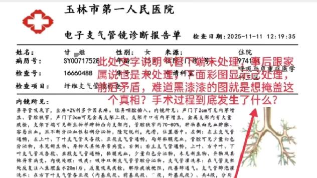玉林甘某姬老人就医检查后四天殒命引争议 诊疗疑点重重家属盼公道