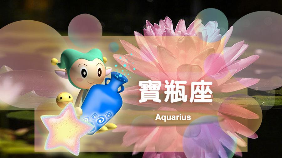 星吧日运（1月30日），白羊座不高兴，射手座劳累，水瓶座平常心