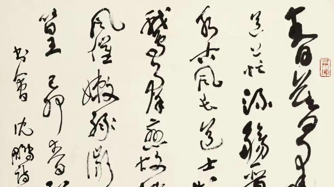 当代书家拍卖价拾零