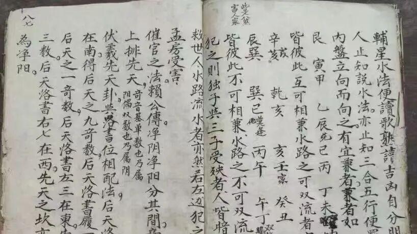 干货拉满！《三僚杨公地理掌诀》地支、三元分局、地理心学三十问，全是杨公精髓