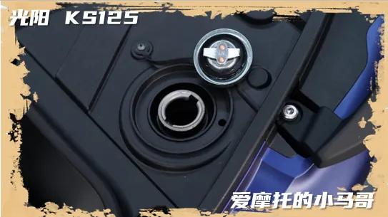 7980元，9L油箱+双ABS+TCS的光阳KS125官降一千之后实力如何？
