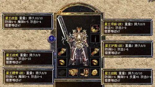 热血传奇：拥有王者贵气且攻防属性拉满，我愿称之为颜值第一靴！