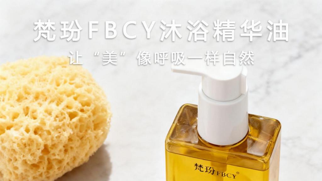 全球香氛沐浴露口碑优选：天然香氛与温和呵护并重