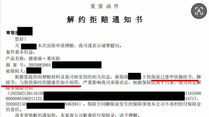 「成功案例」何帆律师团队代理“急性心肌梗死重疾险理赔拒赔”案，突破“未如实告知”抗辩，调解获赔42万