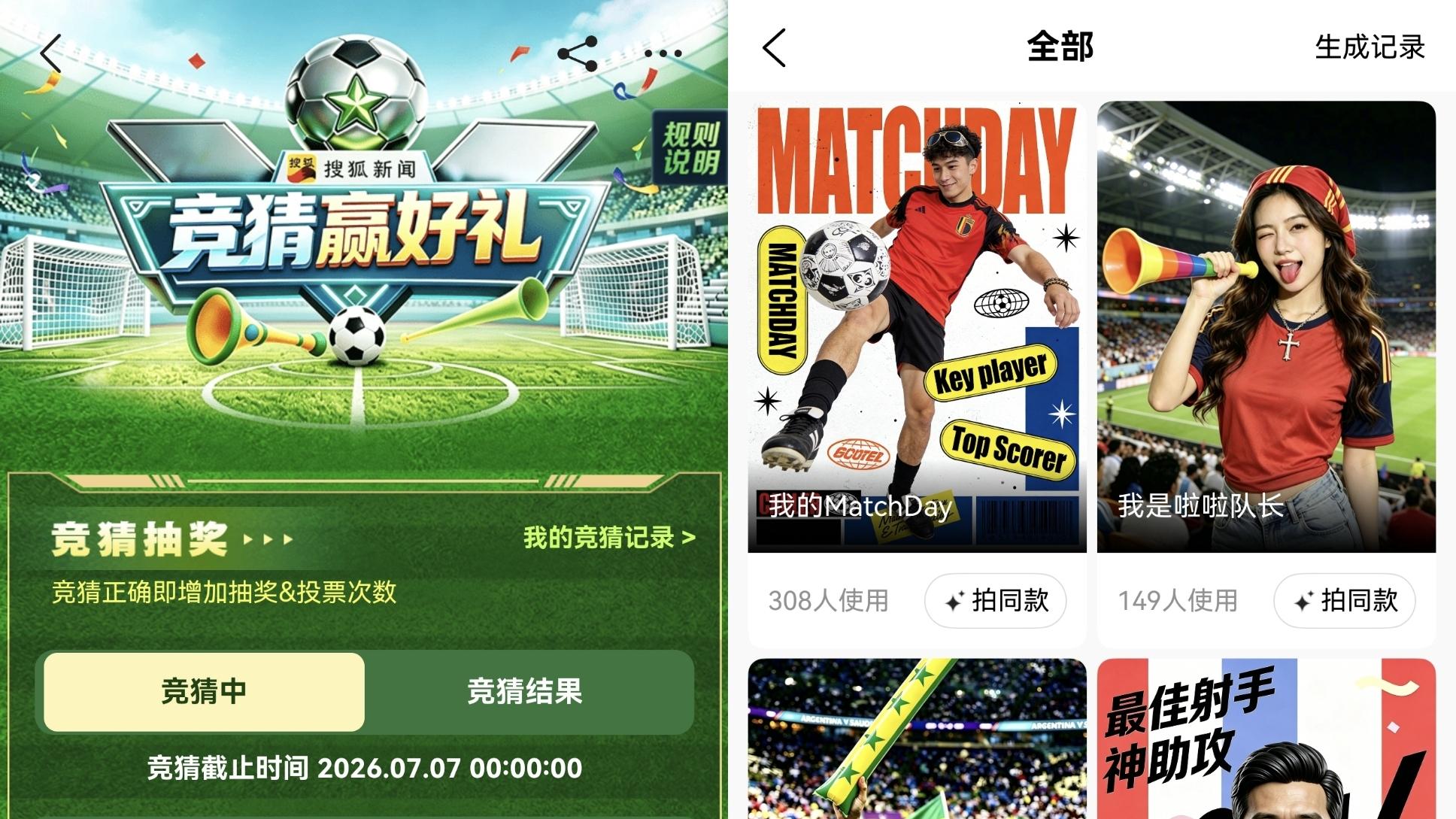 世界杯火热进行中！鸿蒙版央视频、小红书、咪咕视频等持续创新，打造观赛新体验