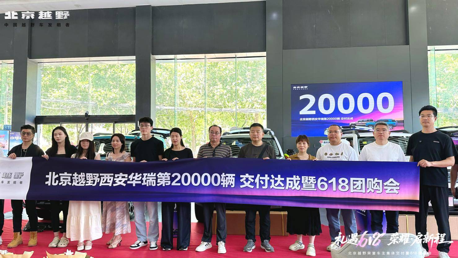 致敬荣耀！北京越野西安华瑞店第2万台车主交付仪式温情落幕