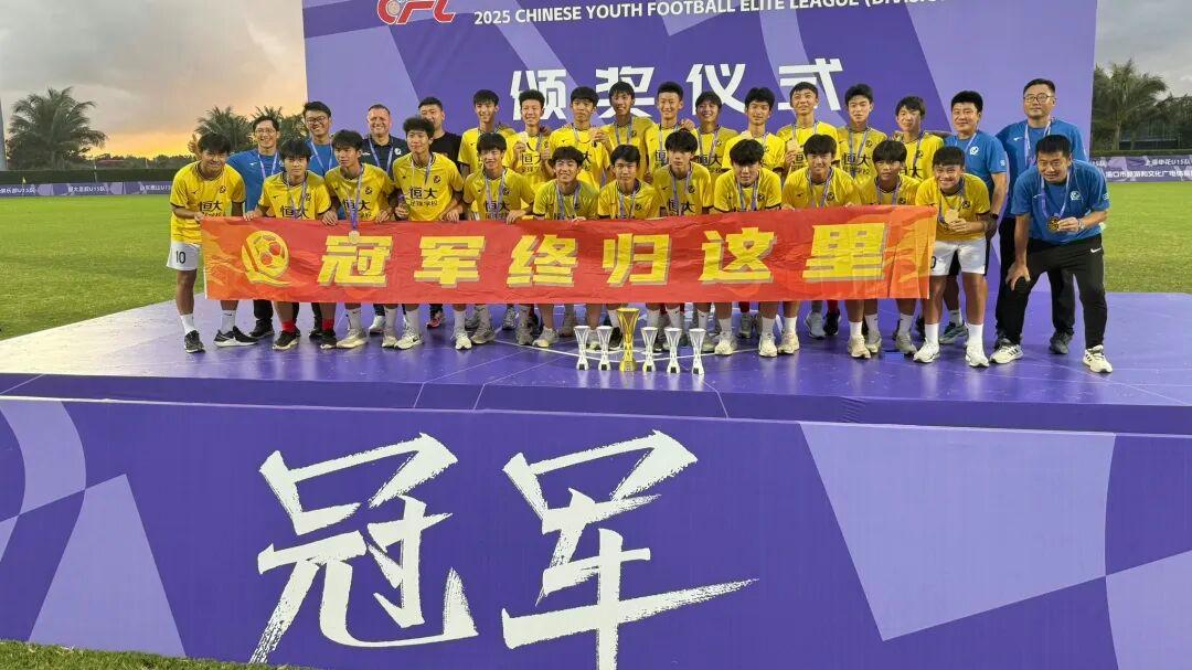 恒大足校遭无良挖角！球迷怒斥：谁来保护中国足球的“青训果实”？