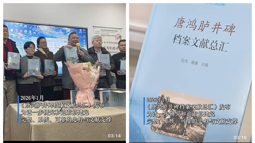 《人民日报》发声：呼吁国宝唐鸿胪井碑早日回归故土