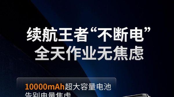 固特讯工业防爆手机如何重塑高危作业场景