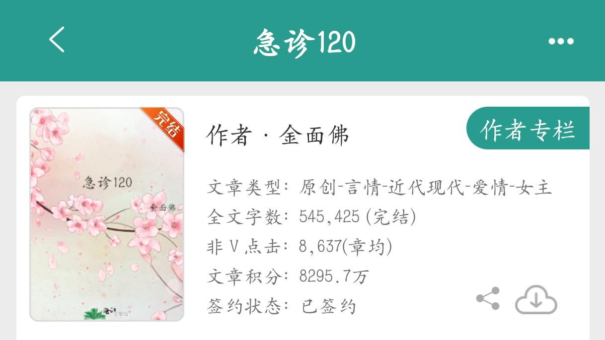 《急诊120》：聚焦120医生的医生文，暖心又真实，所有人都很重要