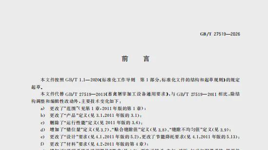 华英农业：从践行者到制定者，以标准引领禽业高质量发展
