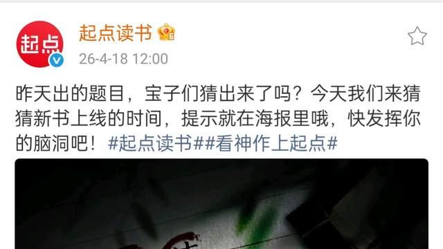 卖报小郎君新书继续预热，短腿跑得慢《木叶手记》120万字突破万订