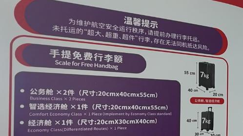 票价让利要真诚，航司别玩“小心机”