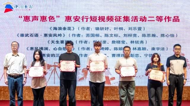 华光电影产业学院在“惠声惠色”惠安行短视频征集活动中喜获佳绩