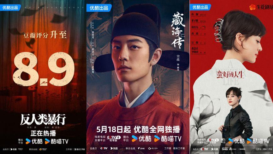 第31届白玉兰奖入围揭晓，优酷《藏海传》等5部制播作品获13项提名