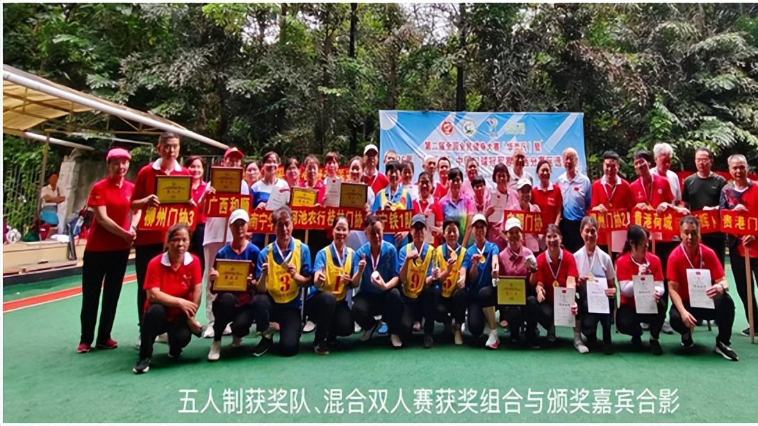 第二届全国全民健身大赛（华南区）暨2026年“屹牙杯”中国门球冠军赛广西分赛区选拔赛在南宁落幕