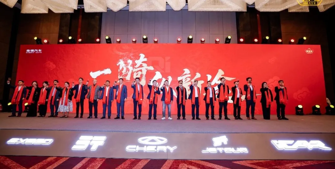 奇瑞家宴话新程，2025战绩亮眼，2026剑指320万