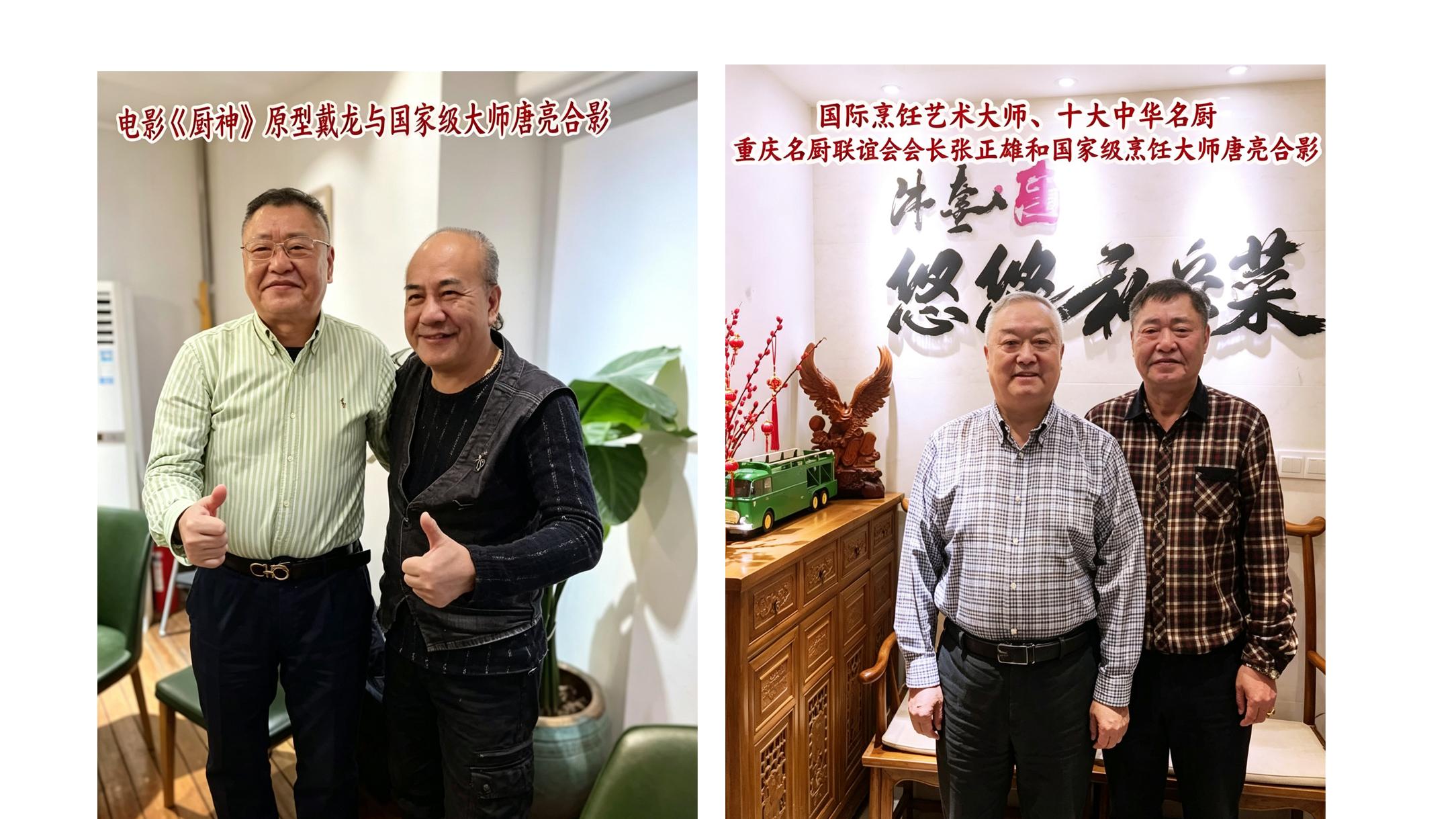 唐肥肠嫡脉·潘志伦②｜正宗师承，建立肥肠菜系完整体系