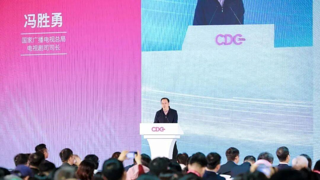 春潮激荡处，国剧问未来——影视行业“开年第一会”开幕式侧记