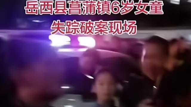 安徽6岁女童遇害后续！邻居称柳某平时爱争强好胜，性子很急