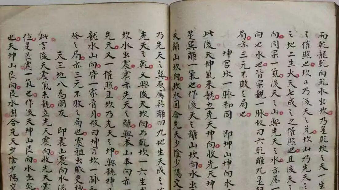 《地理录要蒋盘总诀》：124页全本，蒋大鸿罗盘秘要、地理真诀总汇