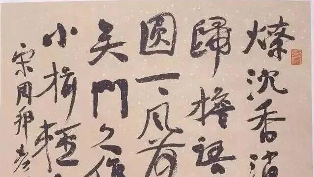 陈振濂：书法圈最会“破局”的人，究竟厉害在哪？
