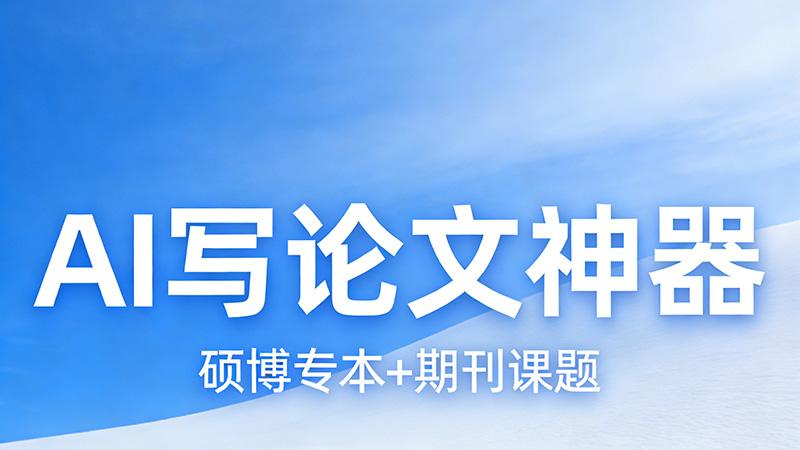 AI 论文生成哪个支持多语种写作