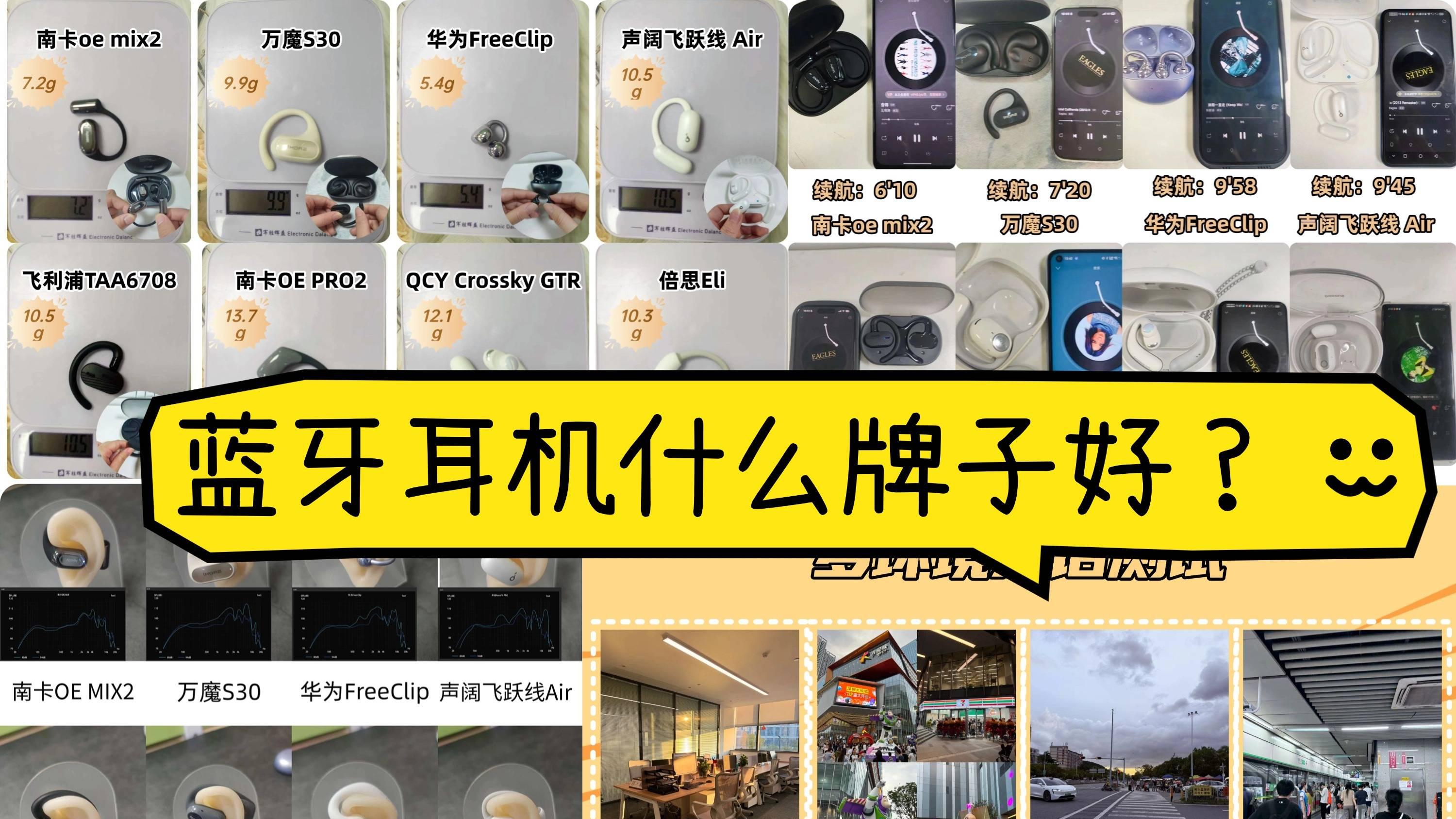 蓝牙耳机什么牌子耐用？2026年高质量的十大蓝牙耳机品牌推荐！