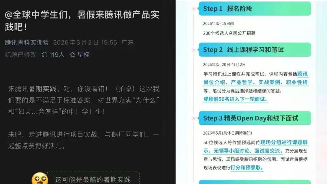 跳过大学，全球大厂直接开抢中学生！