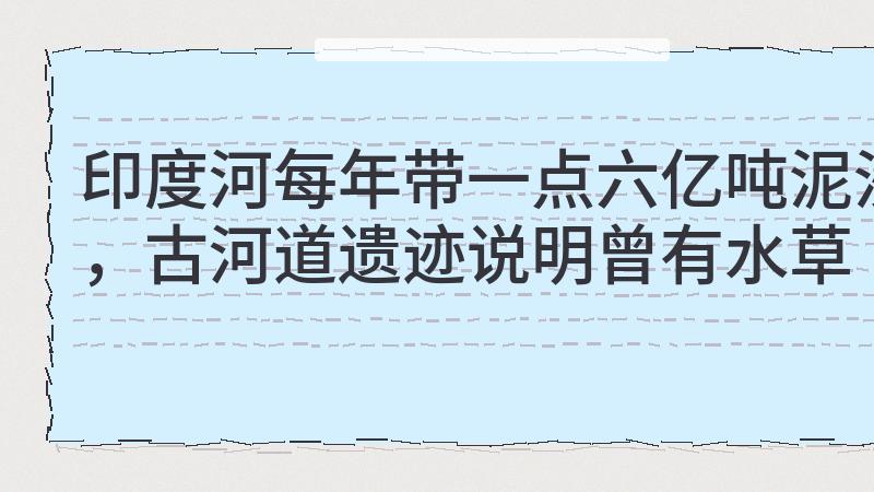 喜马拉雅都在减速，这里地壳却加速抬升！