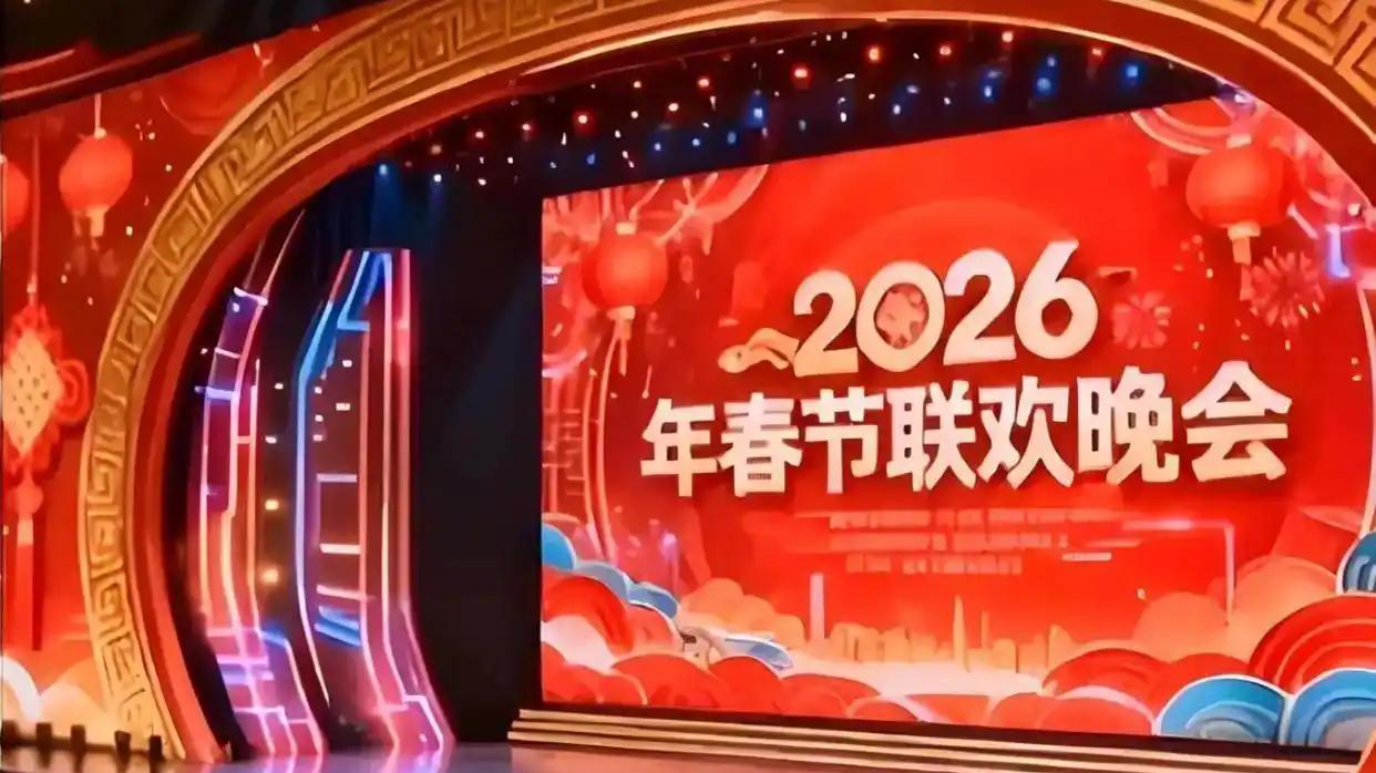 就在今晚！总台马年春晚节目单发布，全球传播规模再创新高