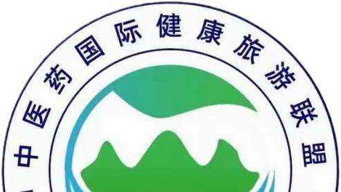 2026中医药健康旅游发展论坛即将启幕