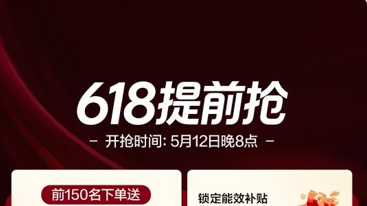 登顶618竞速榜！这台TCL电视，为何能让千万家庭用钱包投票？