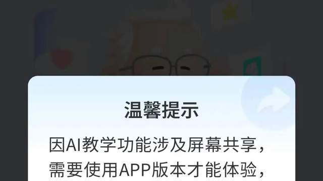 独家！腾讯正研发“时光易点”小程序，旨在帮老年人学手机