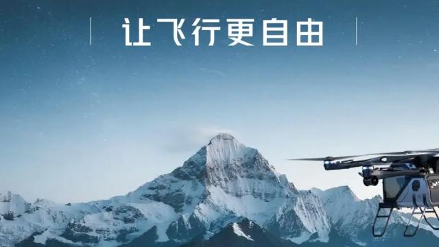 2亿美元押注小鹏汇天，投资人到底在赌什么？