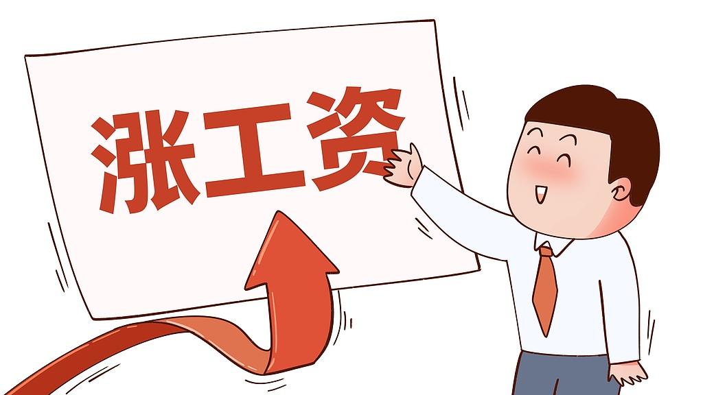 黑龙江省直公务员工资分享