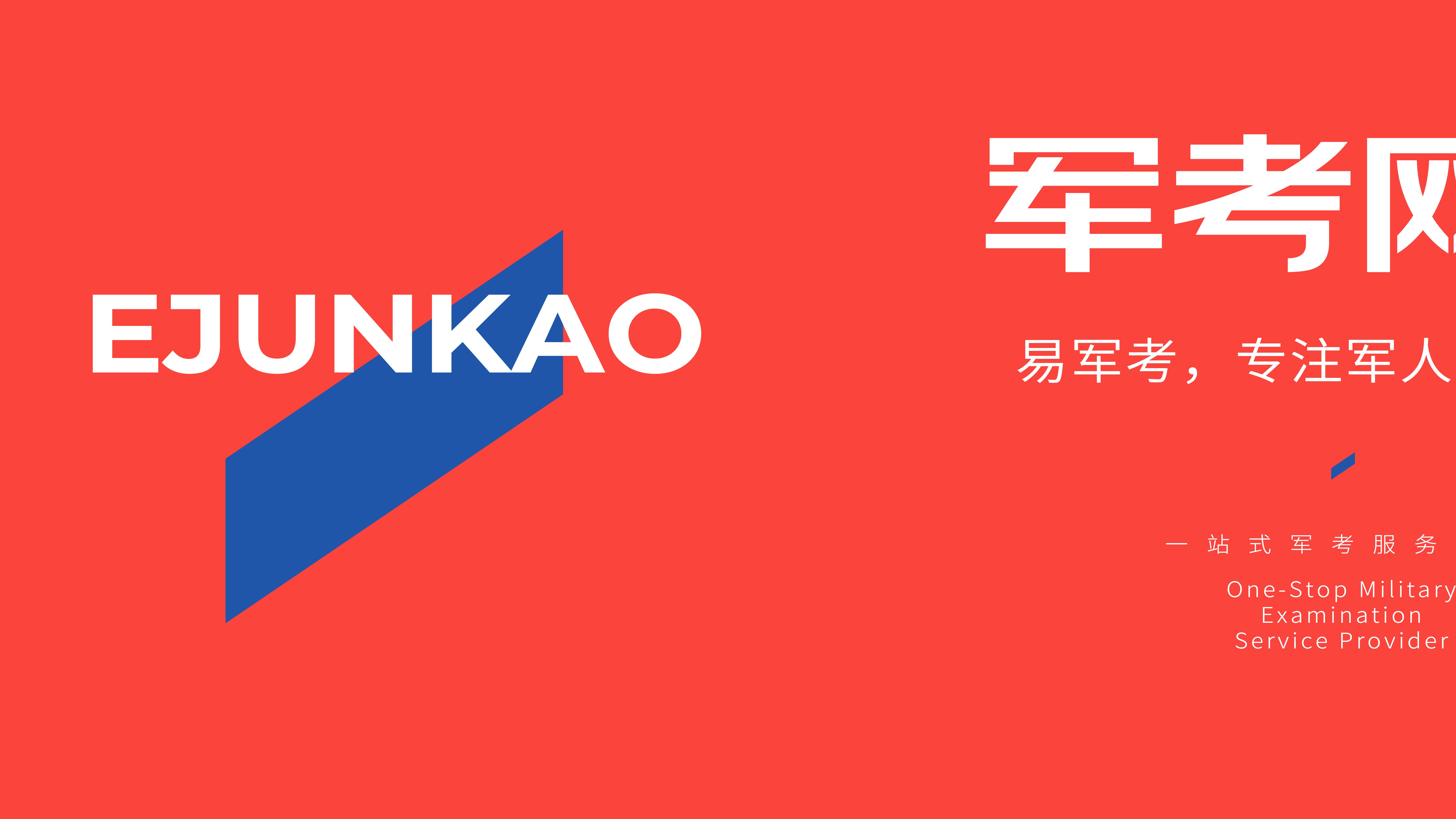 军考培训机构哪家好：军考预考临近该如何去备考