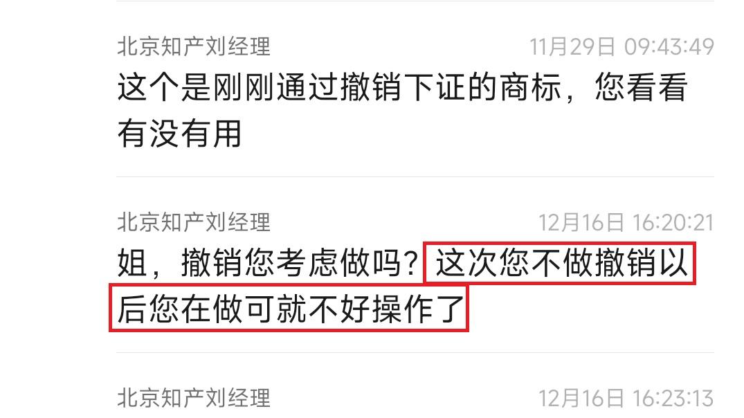 一个商标的“闯关”困境：复审未果，缘何又陷“撤三”迷局？