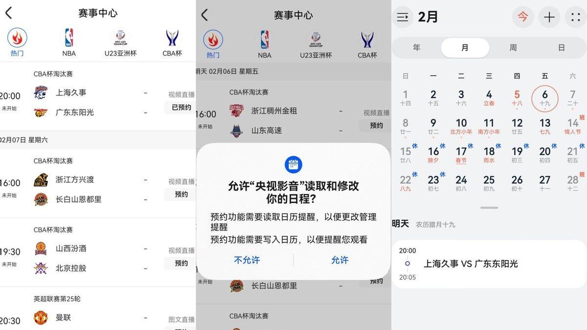 鸿蒙日历不会用真的亏大了！春节忙着抢票、办年货，统统交给它