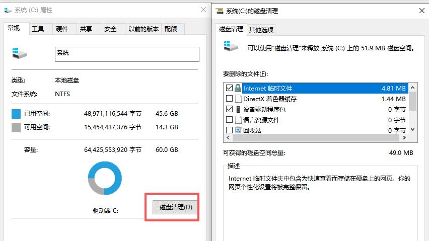 C盘红了怎么清理C盘空间，五大完全免费C盘清理软件推荐