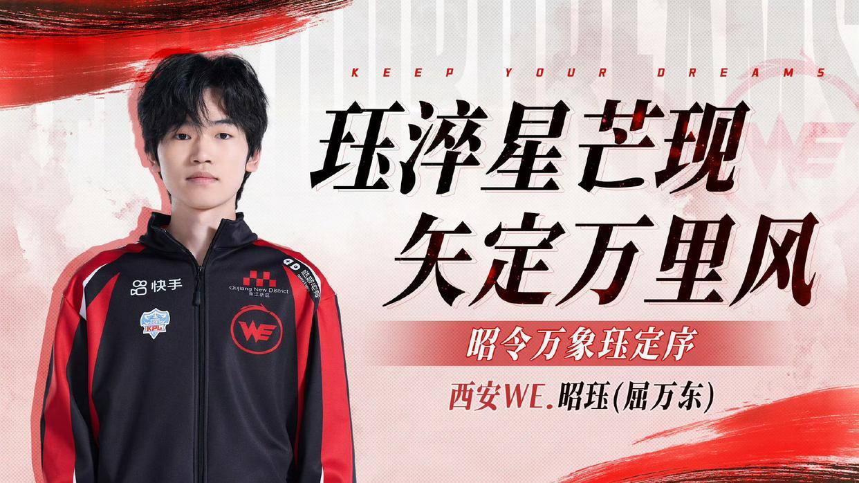 KPL卡位赛今日看点：四队面临生死战，新生代最强射VS对抗路尽头