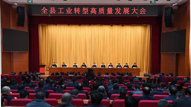 开年第一会 重振工业雄风 稷山吹响冲锋号