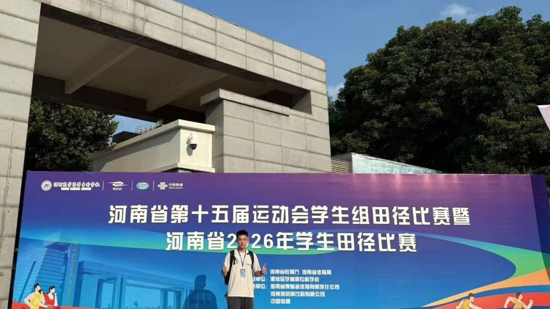 信阳工程职业学院学生杨宗函在省运会田径赛上获三级跳远季军